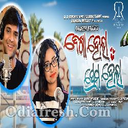 Bhija Bhija Prema Chhita - Dekha Hela Prema Hela